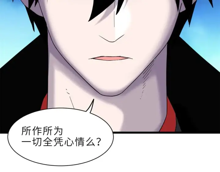 漫画《超神宠兽店》144 避难所第122张图