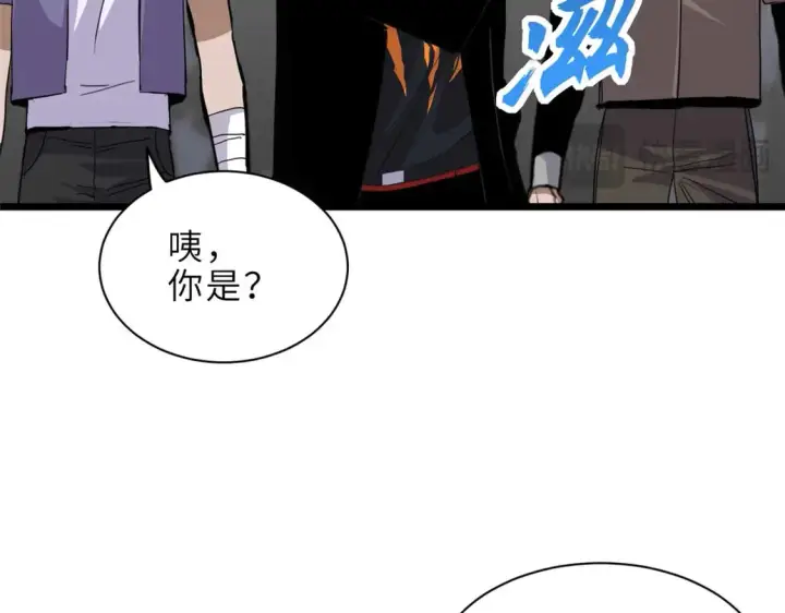 漫画《超神宠兽店》144 避难所第13张图
