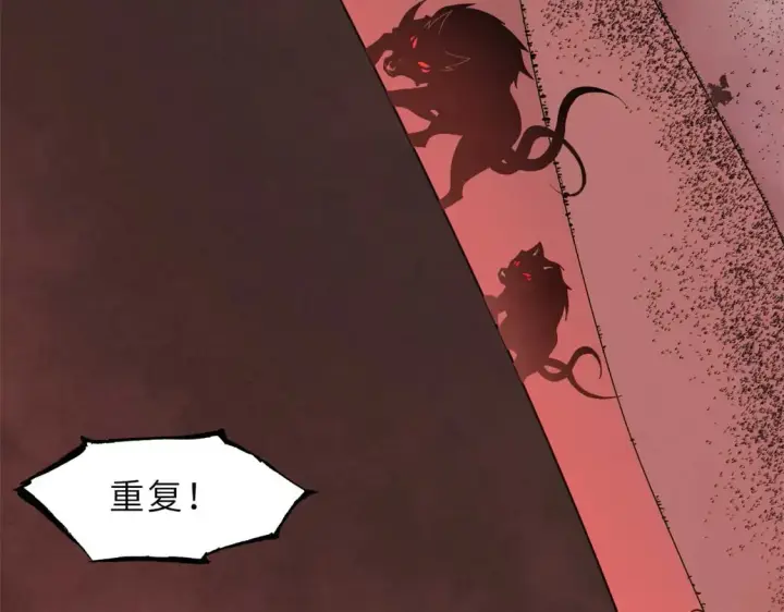 漫画《超神宠兽店》144 避难所第134张图