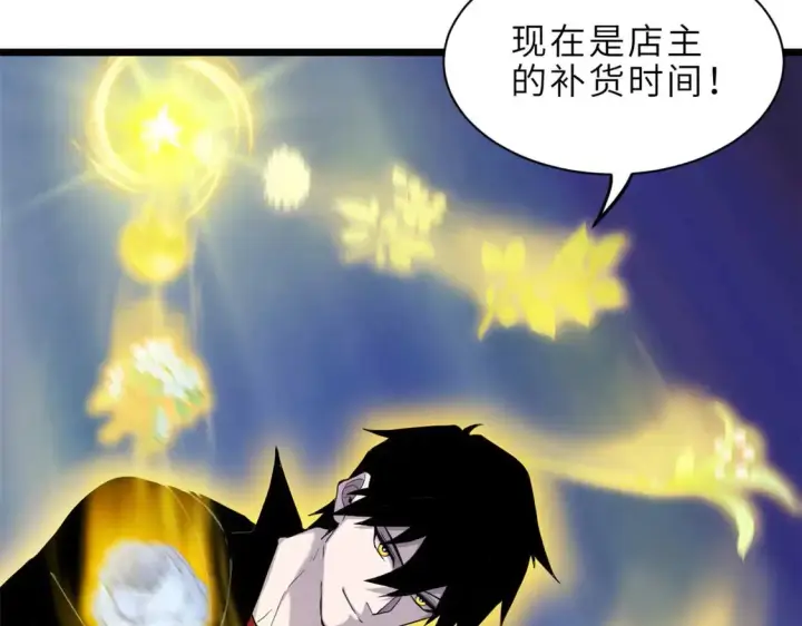 漫画《超神宠兽店》144 避难所第14张图