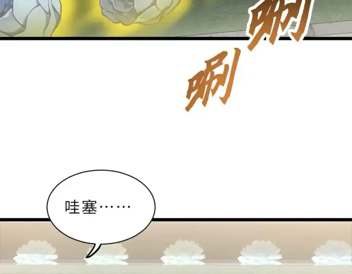 漫画《超神宠兽店》144 避难所第20张图
