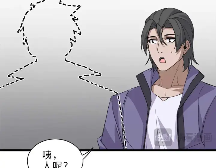 漫画《超神宠兽店》144 避难所第25张图