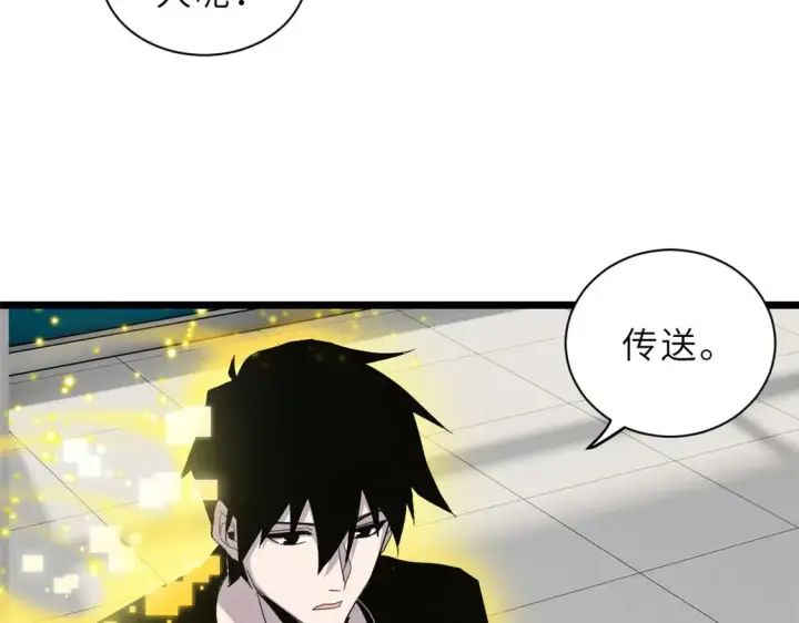 漫画《超神宠兽店》144 避难所第26张图