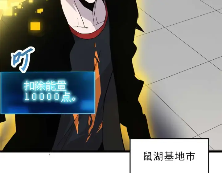 漫画《超神宠兽店》144 避难所第28张图
