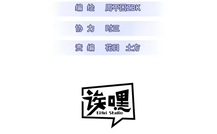 漫画《超神宠兽店》144 避难所第3张图