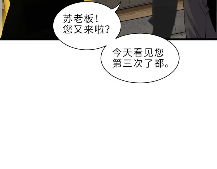 漫画《超神宠兽店》144 避难所第32张图