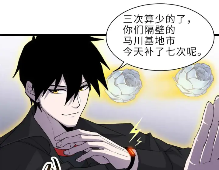 漫画《超神宠兽店》144 避难所第34张图