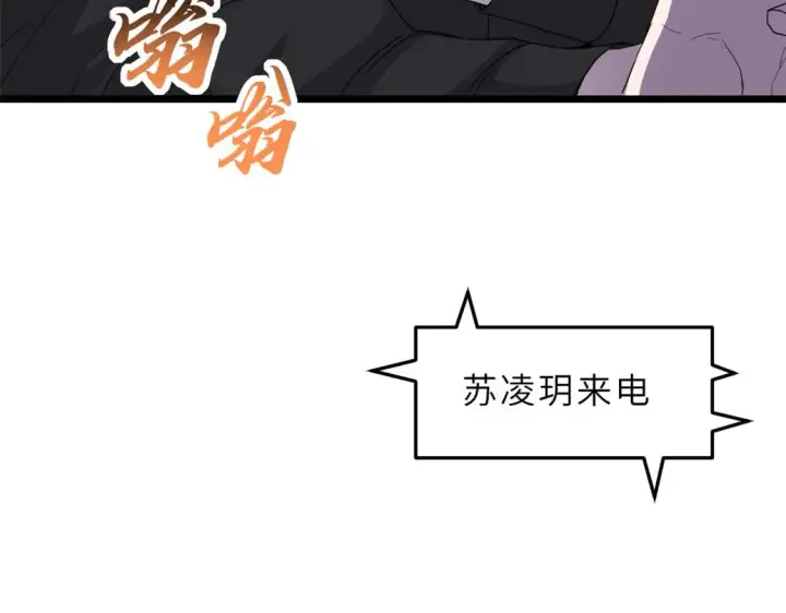 漫画《超神宠兽店》144 避难所第35张图
