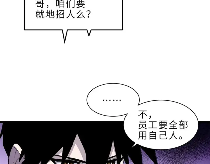 漫画《超神宠兽店》144 避难所第40张图