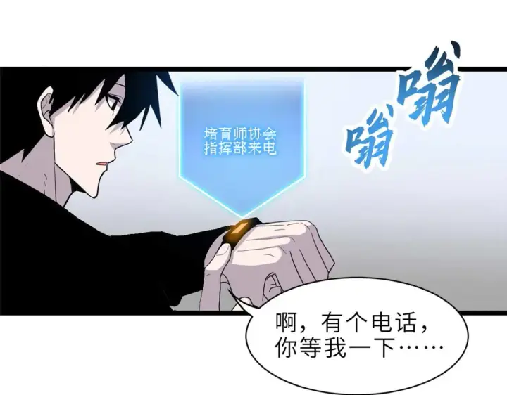 漫画《超神宠兽店》144 避难所第49张图