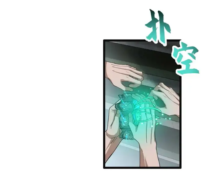 漫画《超神宠兽店》144 避难所第5张图