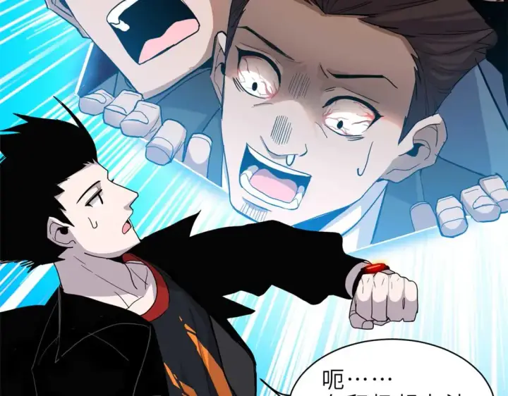 漫画《超神宠兽店》144 避难所第52张图