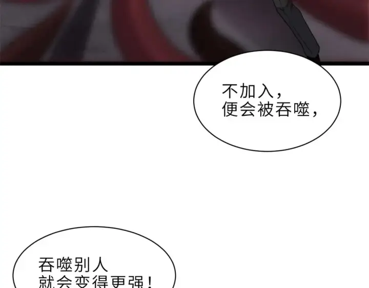 漫画《超神宠兽店》144 避难所第68张图