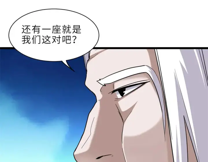 漫画《超神宠兽店》144 避难所第82张图