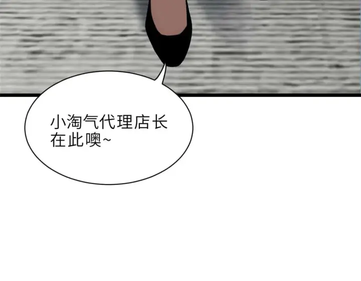 漫画《超神宠兽店》144 避难所第92张图