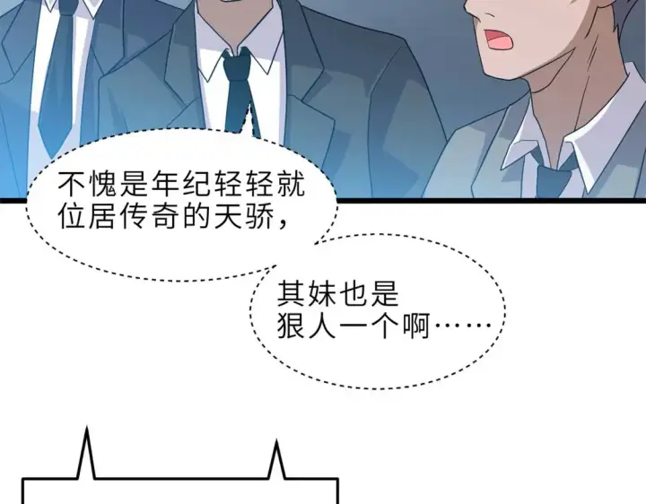 漫画《超神宠兽店》144 避难所第98张图
