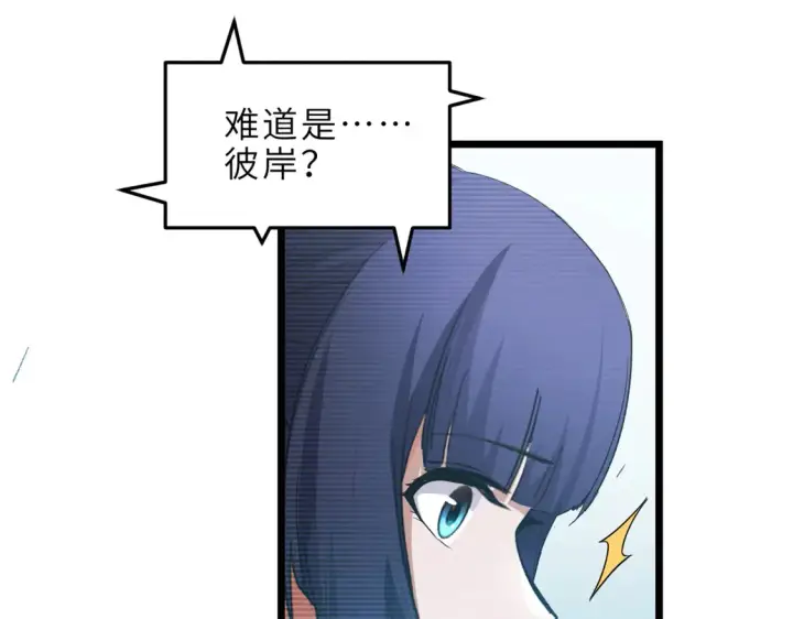 漫画《超神宠兽店》145 来临第10张图