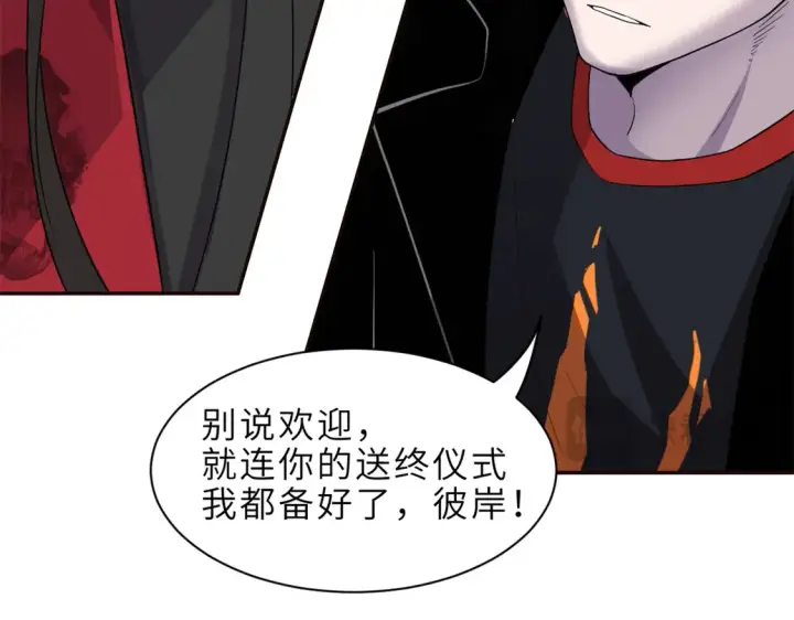 漫画《超神宠兽店》145 来临第100张图