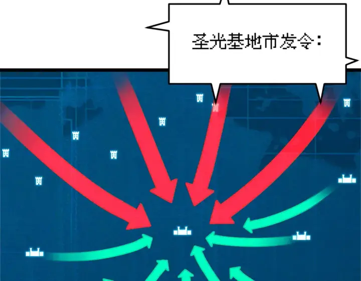 漫画《超神宠兽店》145 来临第25张图