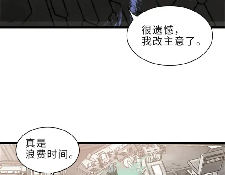 漫画《超神宠兽店》145 来临第35张图