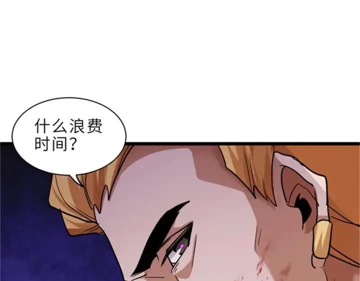 漫画《超神宠兽店》145 来临第38张图