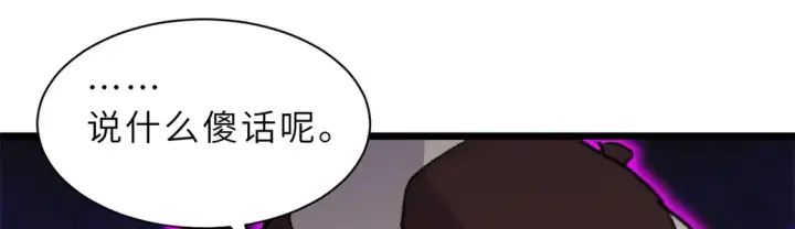 漫画《超神宠兽店》145 来临第45张图