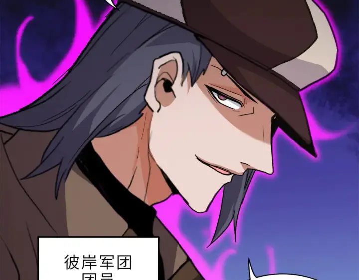 漫画《超神宠兽店》145 来临第46张图