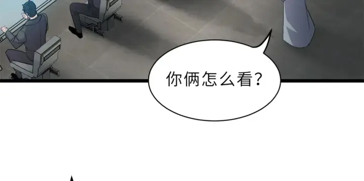 漫画《超神宠兽店》145 来临第5张图