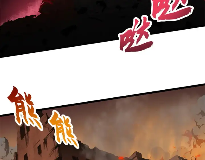 漫画《超神宠兽店》145 来临第51张图