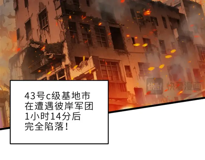 漫画《超神宠兽店》145 来临第52张图