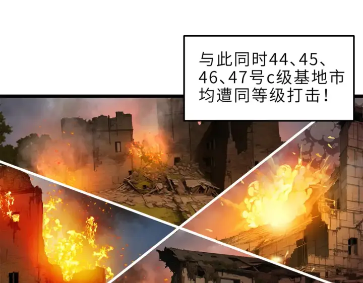 漫画《超神宠兽店》145 来临第54张图