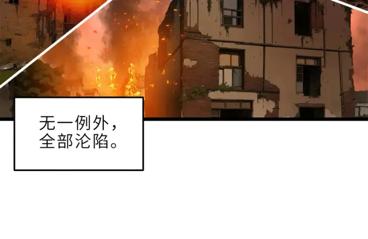 漫画《超神宠兽店》145 来临第55张图