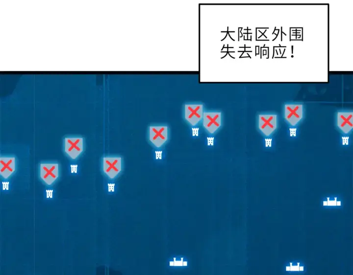 漫画《超神宠兽店》145 来临第56张图
