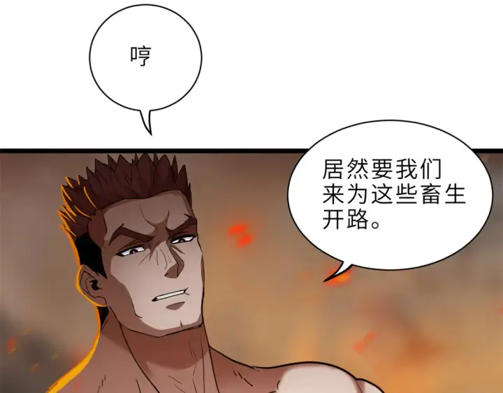 漫画《超神宠兽店》145 来临第64张图