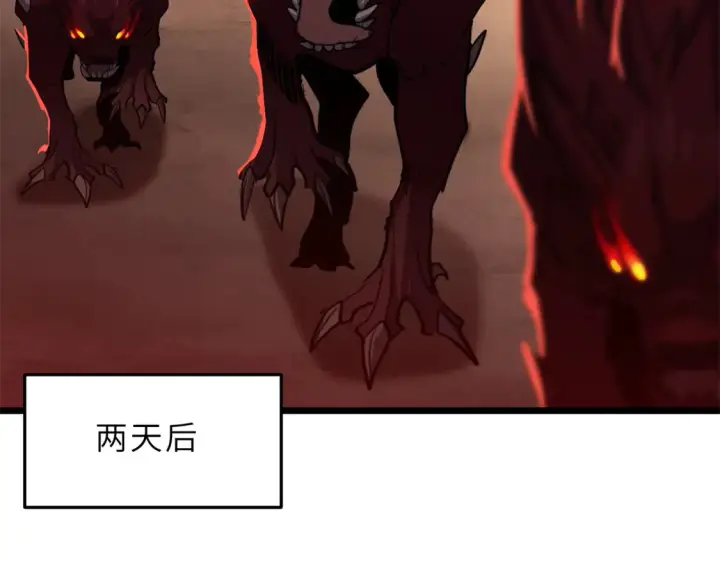 漫画《超神宠兽店》145 来临第78张图