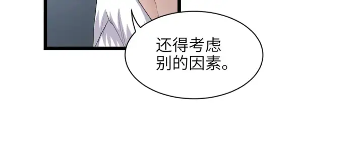 漫画《超神宠兽店》145 来临第9张图
