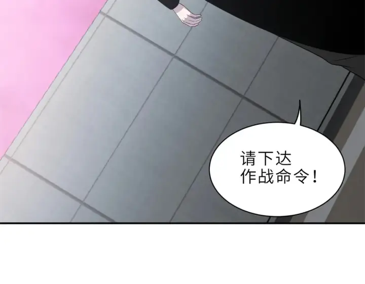 漫画《超神宠兽店》145 来临第92张图
