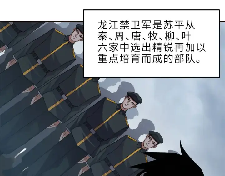 漫画《超神宠兽店》145 来临第94张图