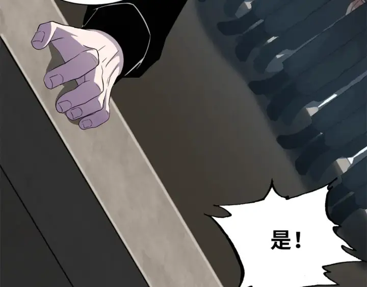 漫画《超神宠兽店》145 来临第97张图
