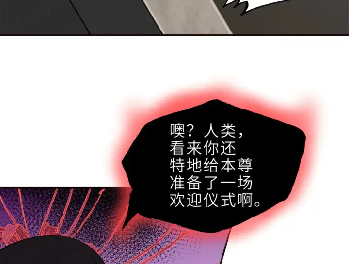 漫画《超神宠兽店》145 来临第98张图