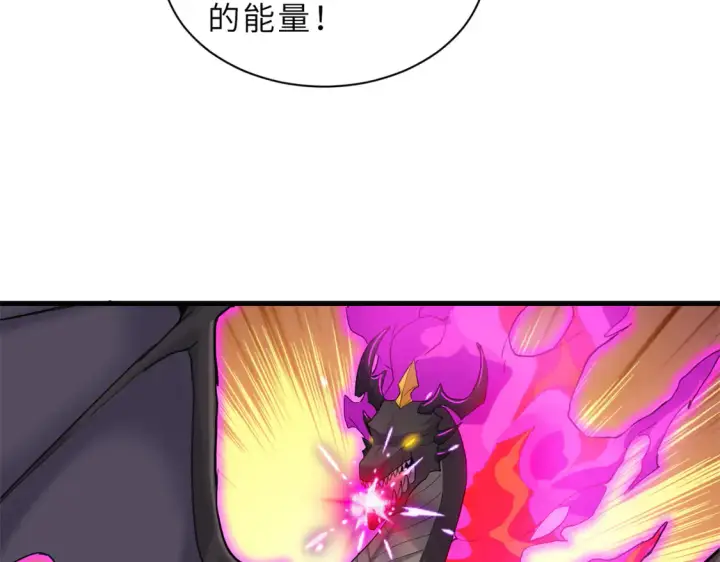 漫画《超神宠兽店》146 紫焱烛龙兽第102张图