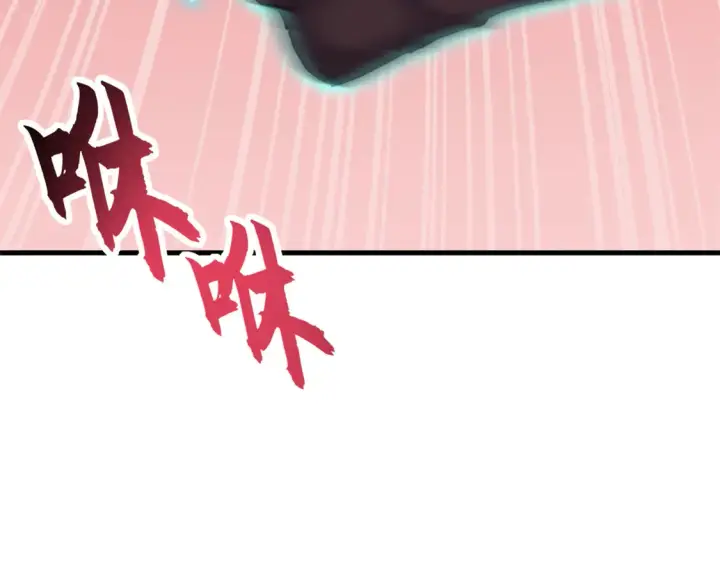 漫画《超神宠兽店》146 紫焱烛龙兽第110张图