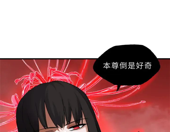 漫画《超神宠兽店》146 紫焱烛龙兽第119张图