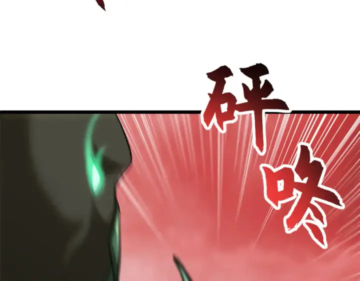 漫画《超神宠兽店》146 紫焱烛龙兽第15张图
