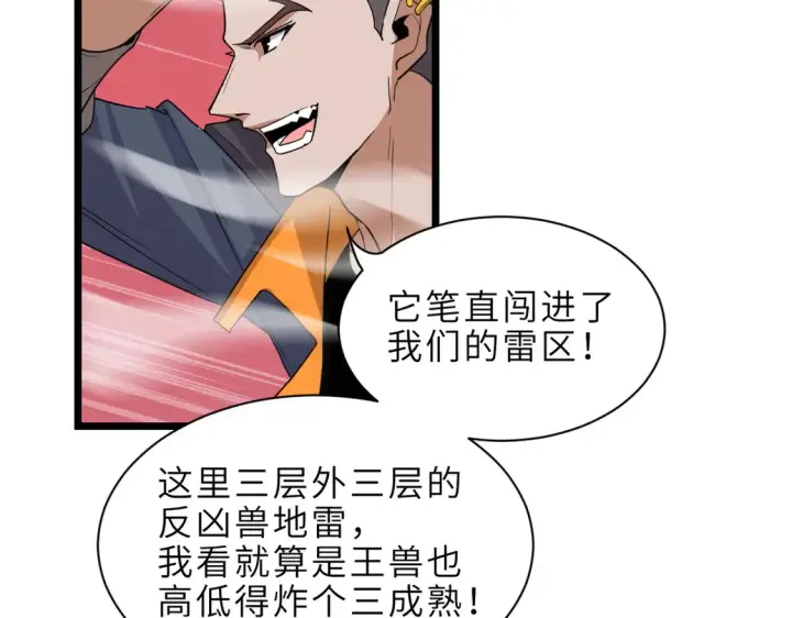 漫画《超神宠兽店》146 紫焱烛龙兽第31张图