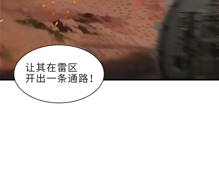 漫画《超神宠兽店》146 紫焱烛龙兽第42张图