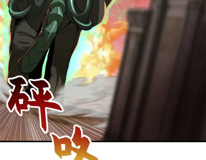 漫画《超神宠兽店》146 紫焱烛龙兽第46张图
