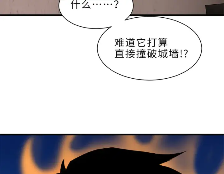 漫画《超神宠兽店》146 紫焱烛龙兽第49张图
