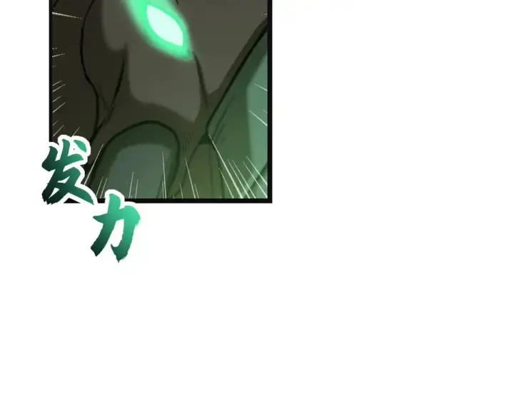 漫画《超神宠兽店》146 紫焱烛龙兽第72张图