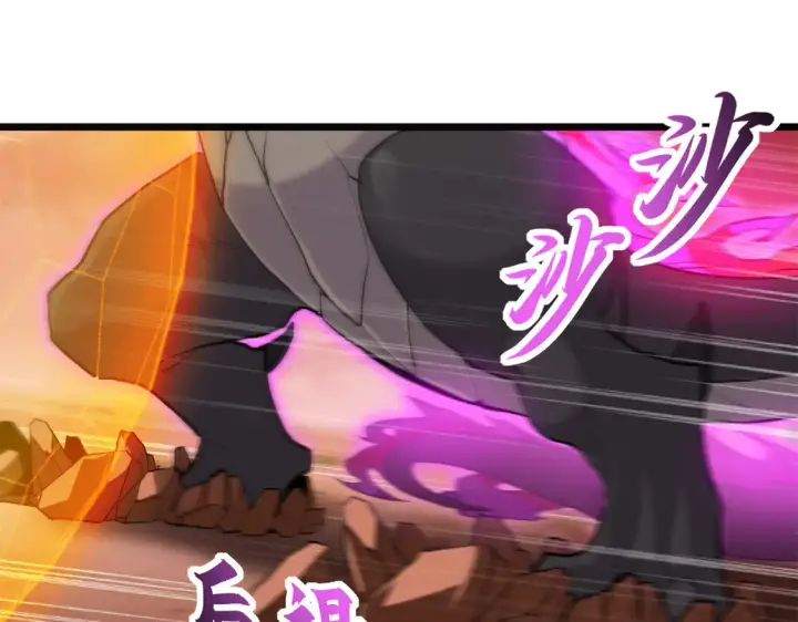 漫画《超神宠兽店》146 紫焱烛龙兽第73张图